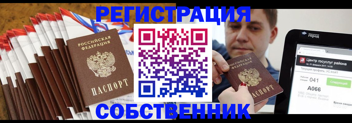 прописка в Ленинск-Кузнецком