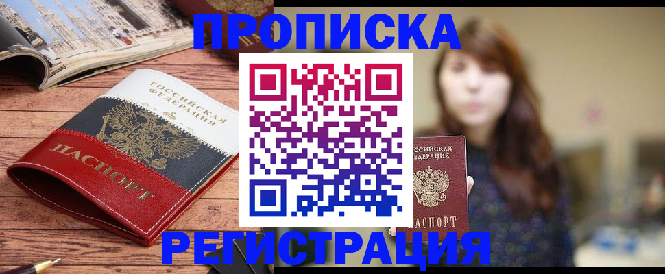 временная регистрация в Ленинск-Кузнецком