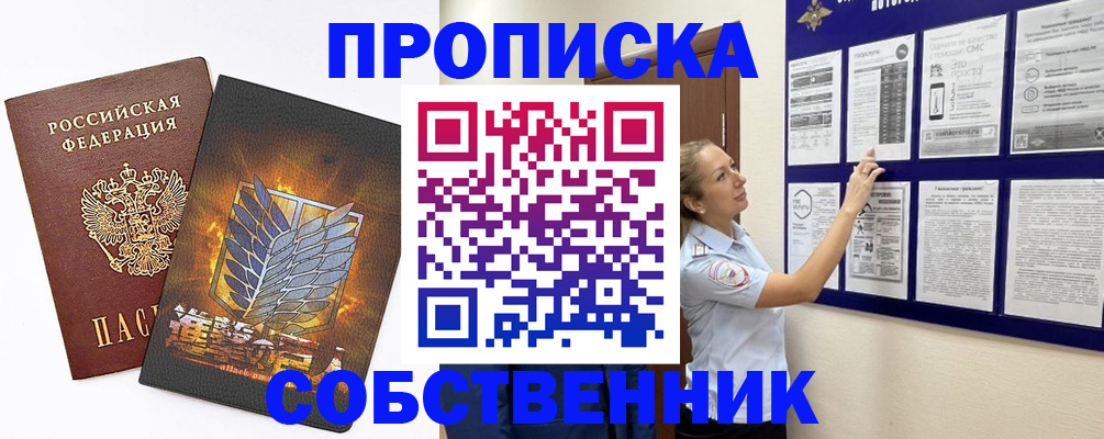 прописка поиск в Ленинск-Кузнецком